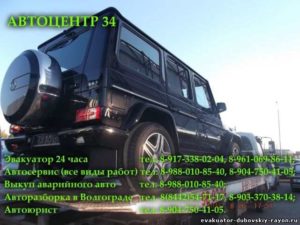 Эвакуатор Дубовское, Ростовская область, Волгоград дешево круглосуточно 8 (917) 338-02-04 8 (961) 069-86-11