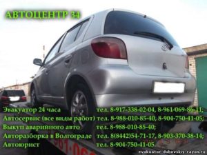 Эвакуатор Дубовское, Ростовская область, Волгоград дешево круглосуточно 8 (917) 338-02-04 8 (961) 069-86-11